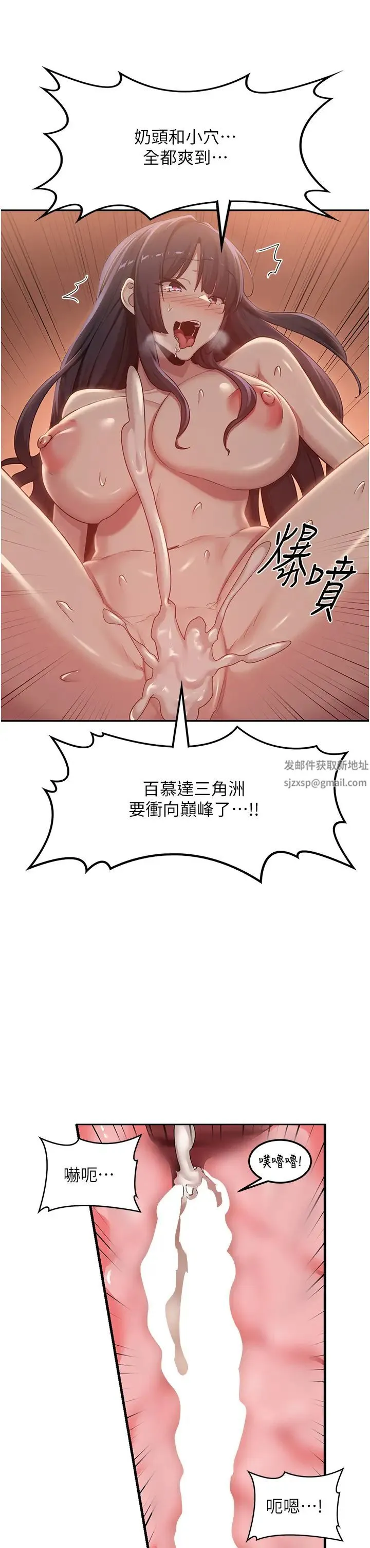 深度交流会 第102話-一起上我會忍不住! 第23页