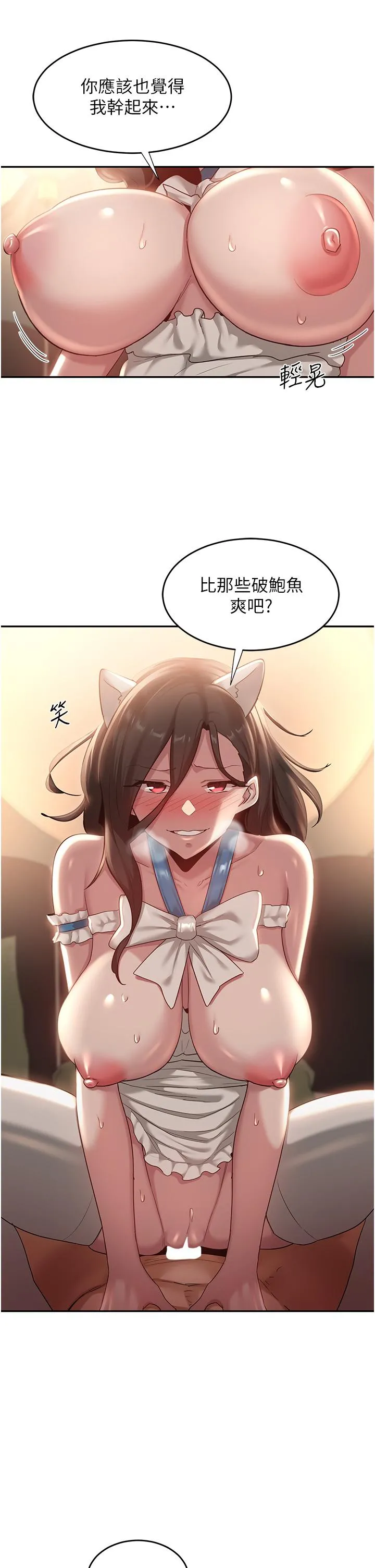 深度交流会 第86话-熙真姊的拿舌绝活 第4页
