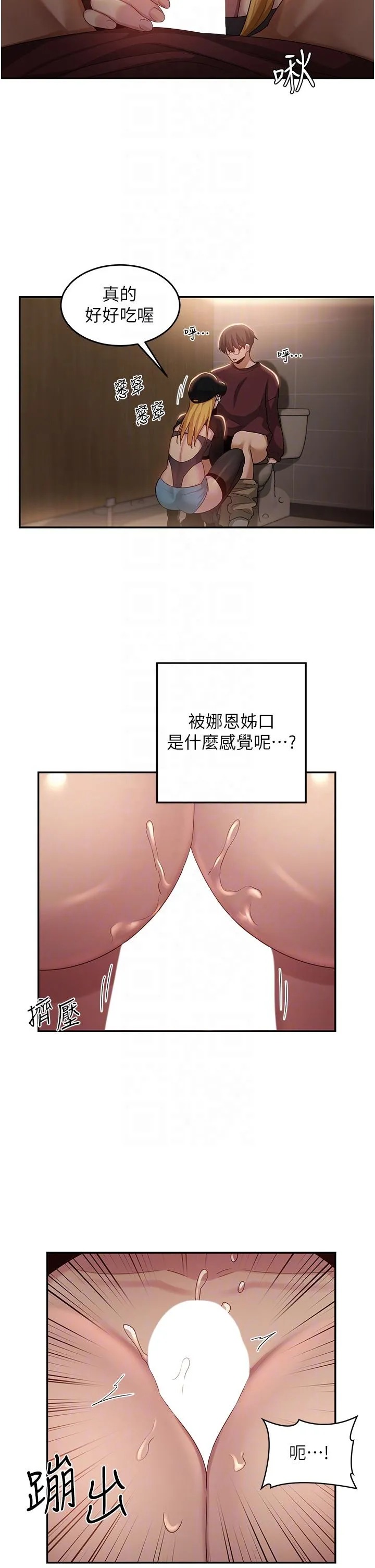 深度交流会 第86话-熙真姊的拿舌绝活 第22页