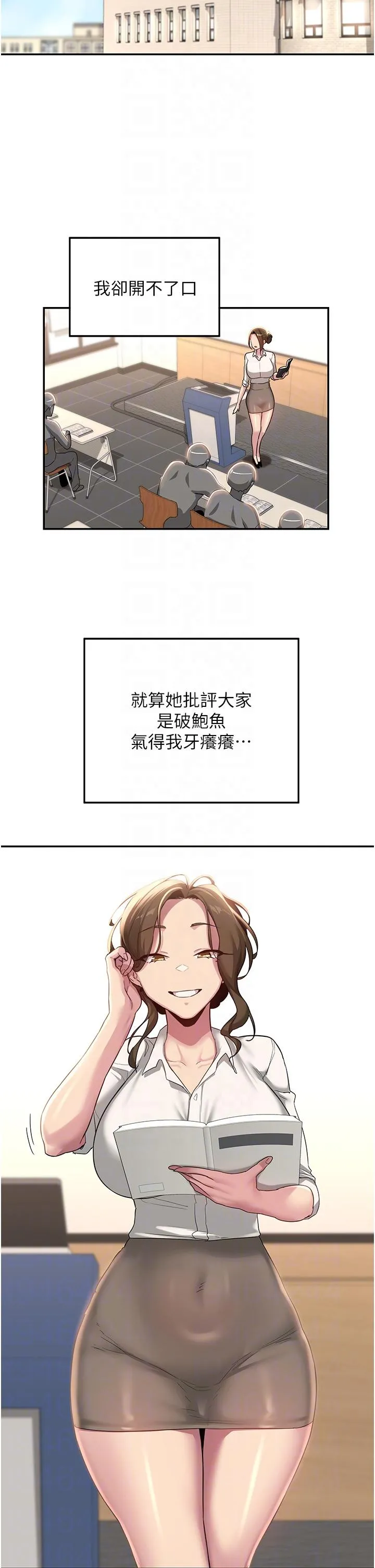 深度交流会 第86话-熙真姊的拿舌绝活 第10页