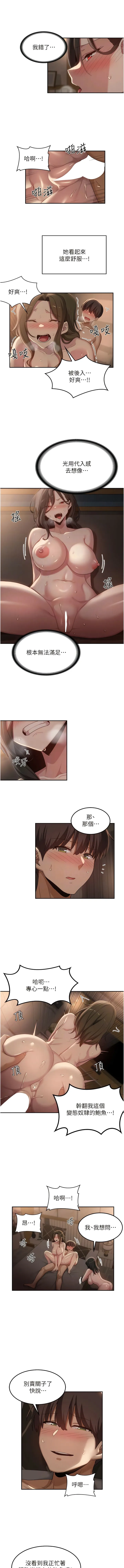 深度交流会 第96話-教授!這個體位太猛了! 第9页