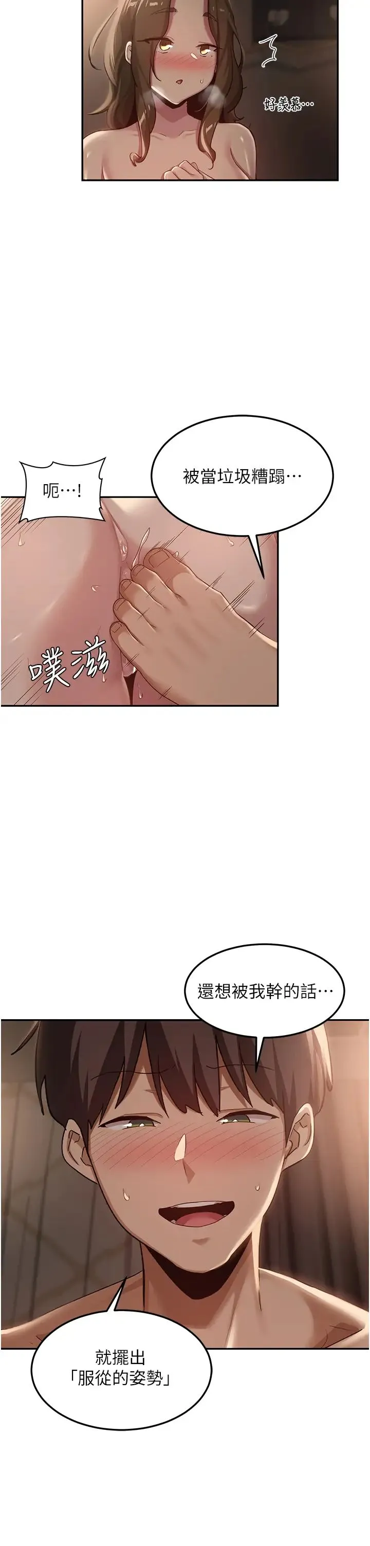 深度交流会 第98話-請主人用大肉棒教訓我~♥ 第8页