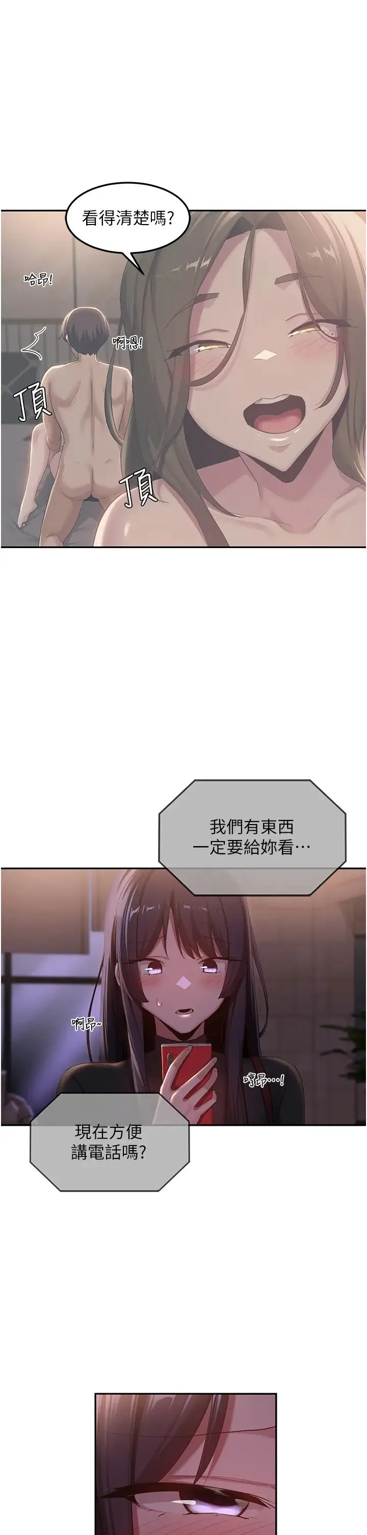 深度交流会 第98話-請主人用大肉棒教訓我~♥ 第20页