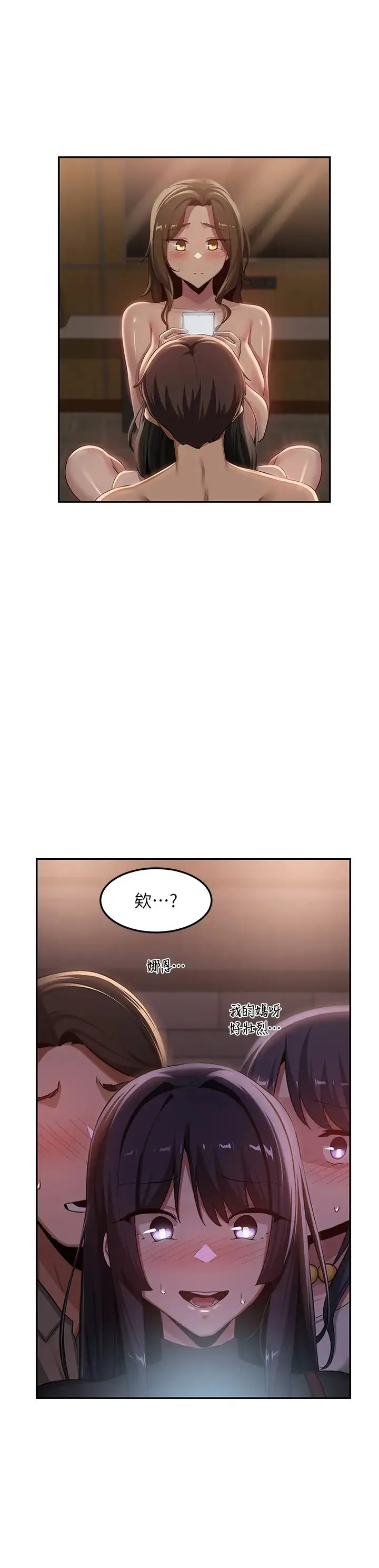 深度交流会 第98話-請主人用大肉棒教訓我~♥ 第31页