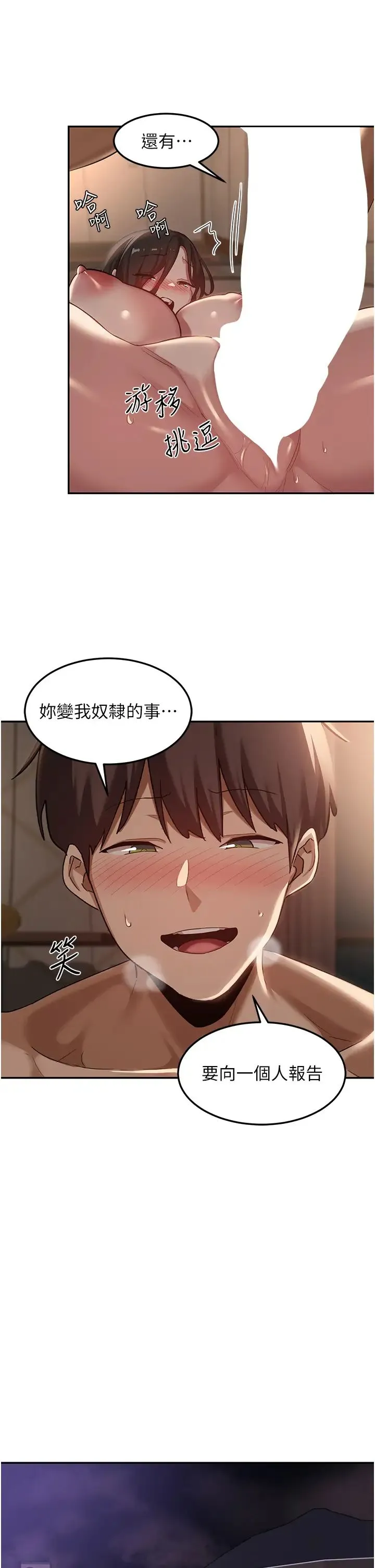 深度交流会 第98話-請主人用大肉棒教訓我~♥ 第15页