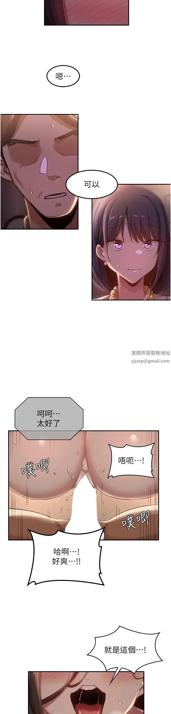 深度交流会 第98話-請主人用大肉棒教訓我~♥ 第21页