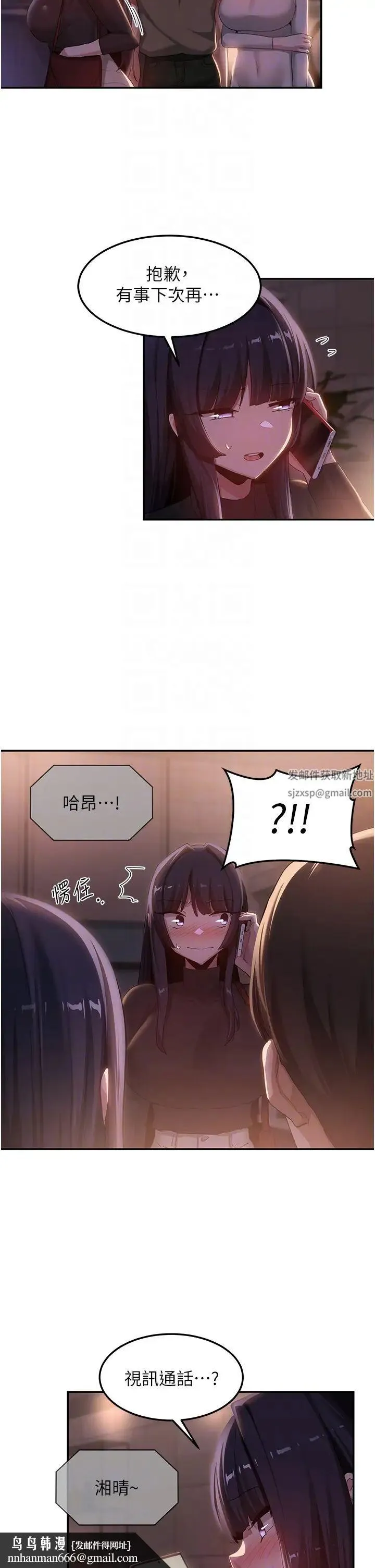 深度交流会 第98話-請主人用大肉棒教訓我~♥ 第18页