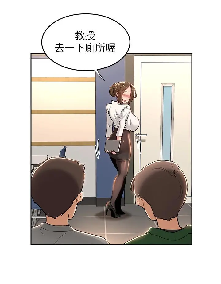 深度交流会 第41话-光天化日下的野炮诱惑 第11页