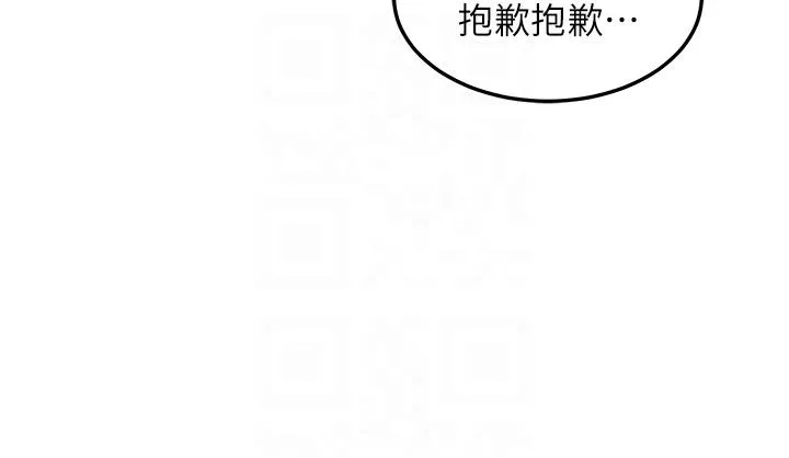 深度交流会 第80话-不听话的惩罚就是&hellip; 第10页