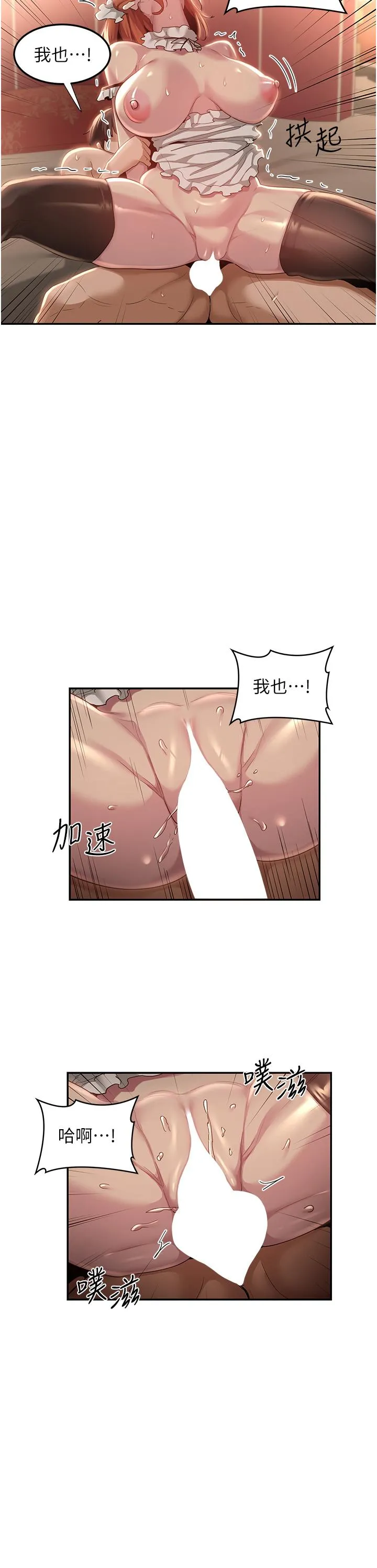 深度交流会 第80话-不听话的惩罚就是&hellip; 第27页