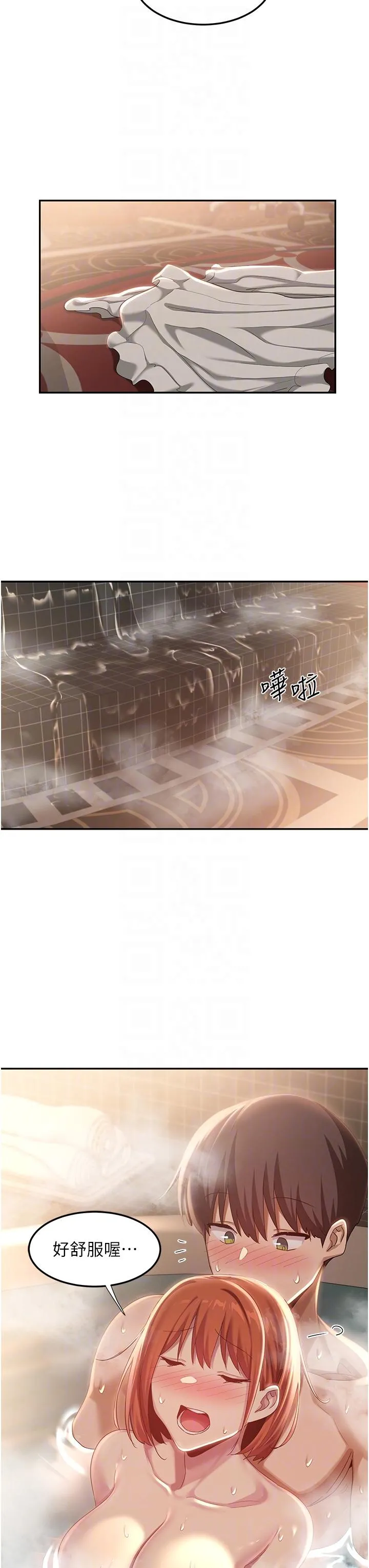 深度交流会 第80话-不听话的惩罚就是&hellip; 第30页