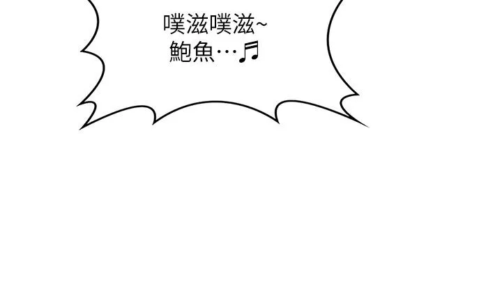 深度交流会 第80话-不听话的惩罚就是&hellip; 第19页