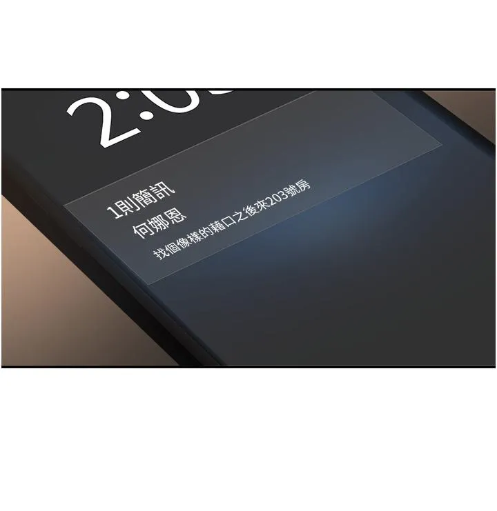 深度交流会 第80话-不听话的惩罚就是&hellip; 第38页