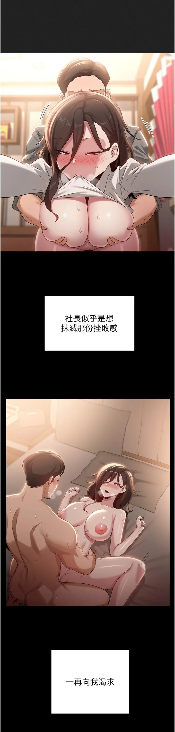 深度交流会 第85话-经过专业打造的肉便器 第8页
