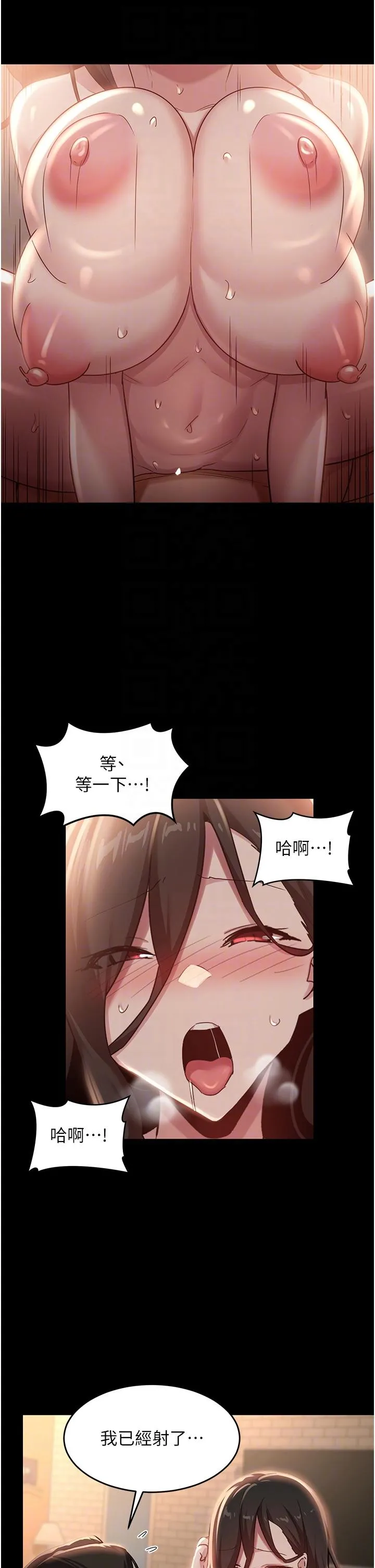 深度交流会 第85话-经过专业打造的肉便器 第9页
