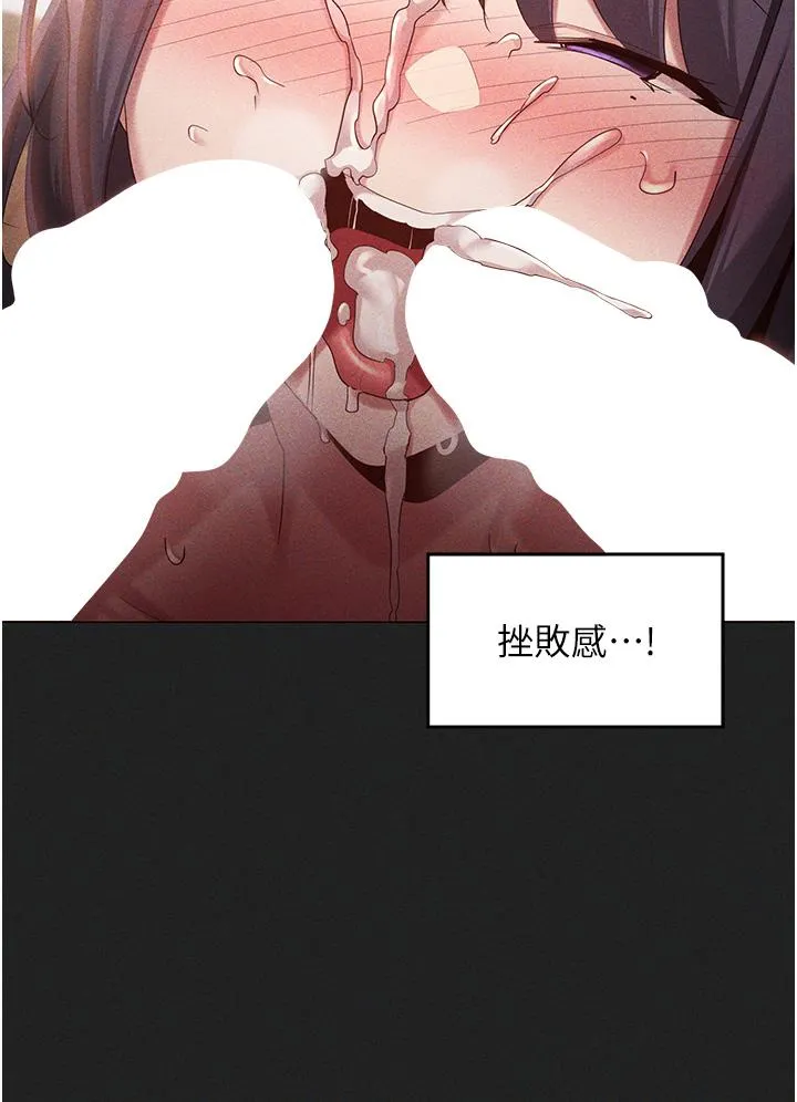 深度交流会 第85话-经过专业打造的肉便器 第7页