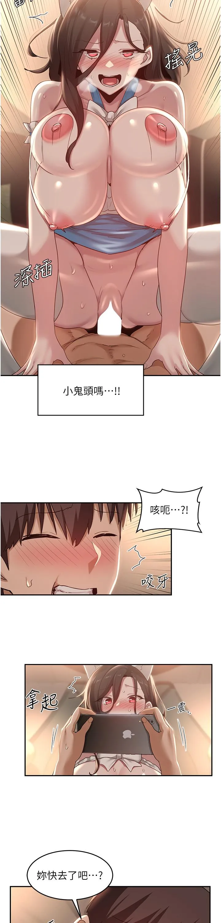 深度交流会 第85话-经过专业打造的肉便器 第24页