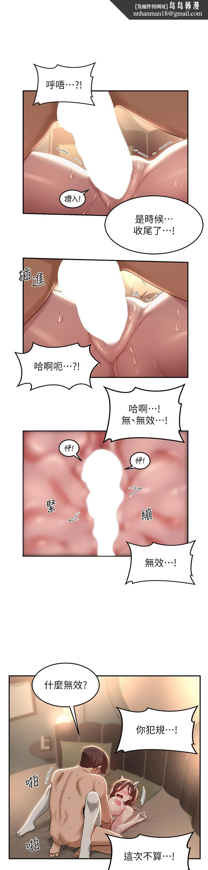深度交流会 第85话-经过专业打造的肉便器 第18页