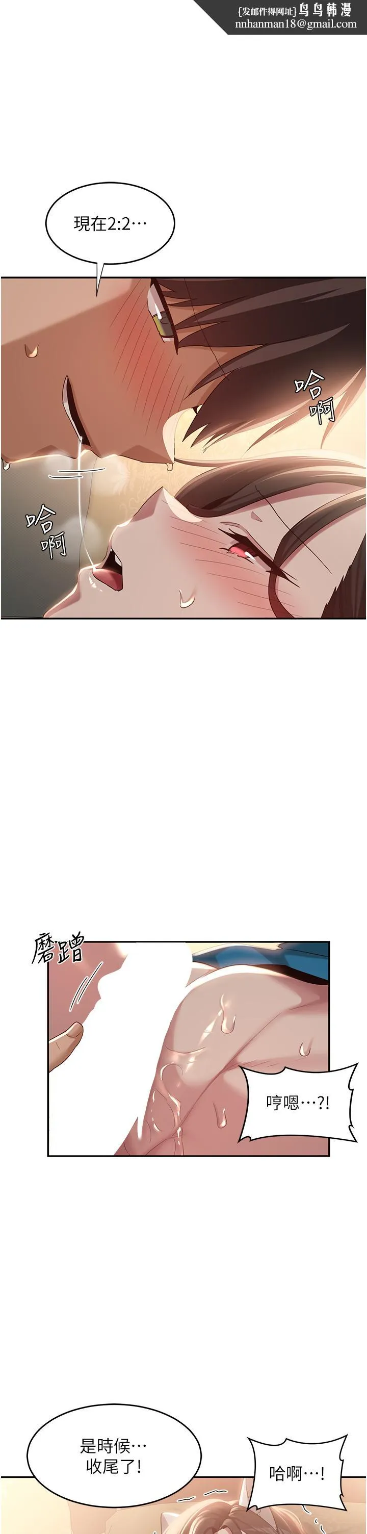 深度交流会 第85话-经过专业打造的肉便器 第1页