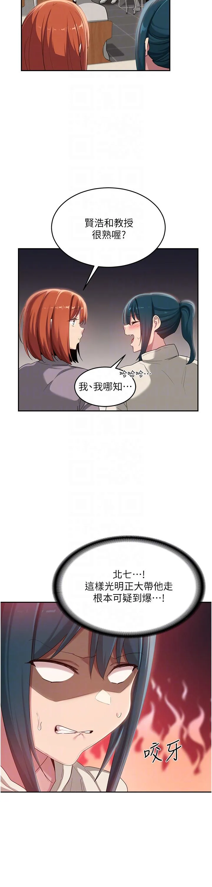 深度交流会 第92話-渴望大老二的飢渴肉洞 第22页