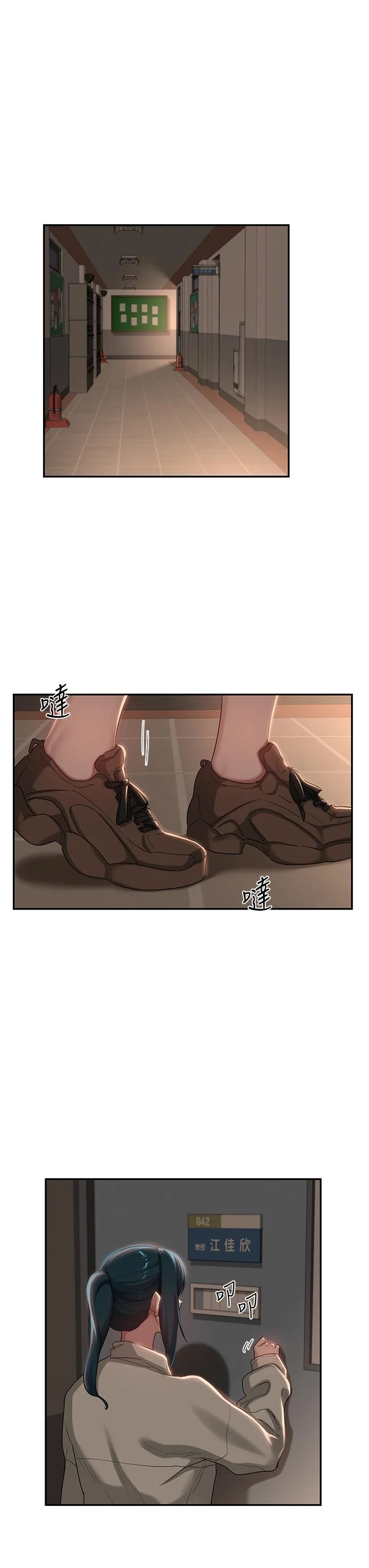 深度交流会 第92話-渴望大老二的飢渴肉洞 第23页