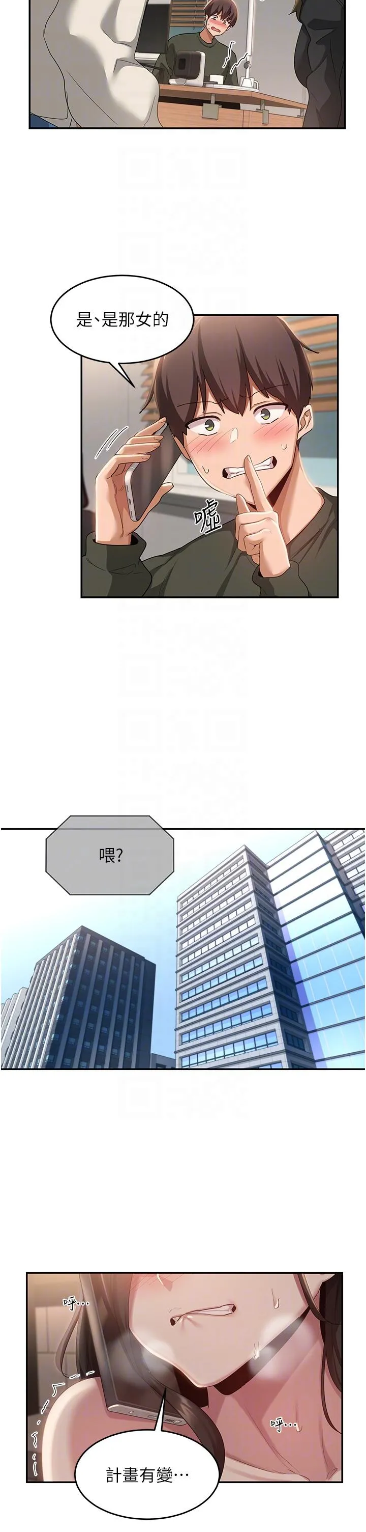 深度交流会 第92話-渴望大老二的飢渴肉洞 第30页