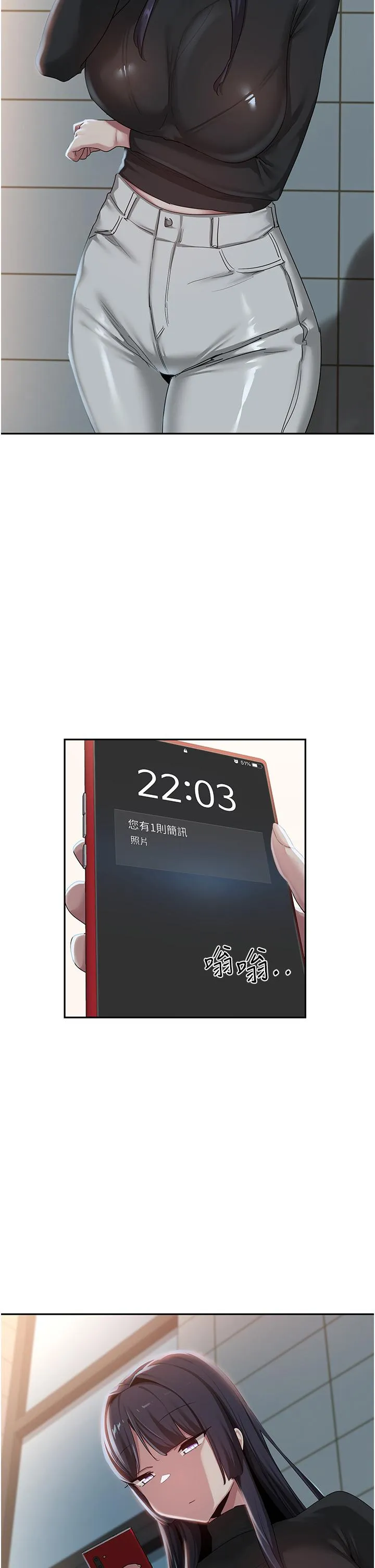 深度交流会 第92話-渴望大老二的飢渴肉洞 第2页