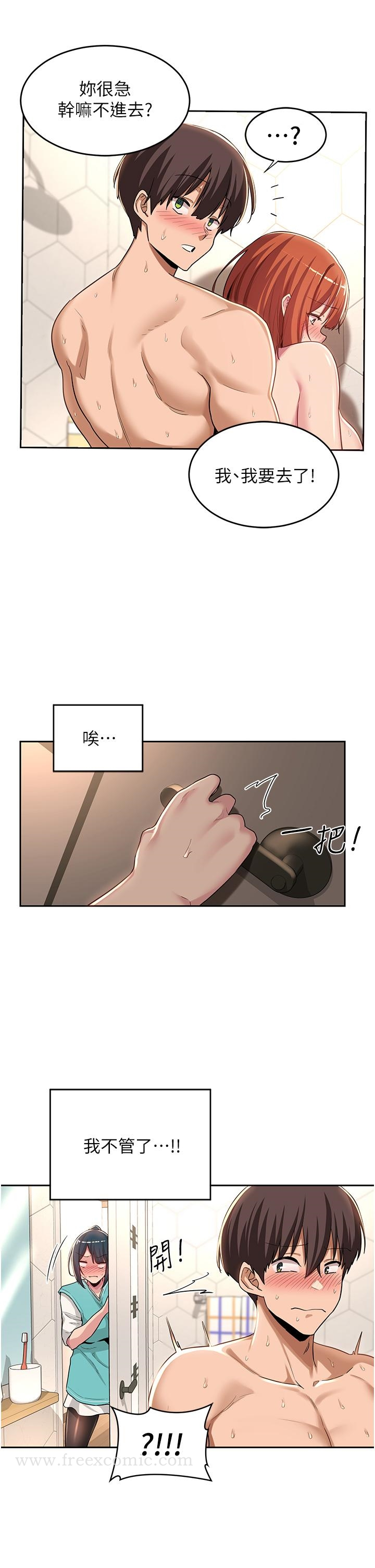 深度交流会 第46话-溅洒浴室的爱液 第13页