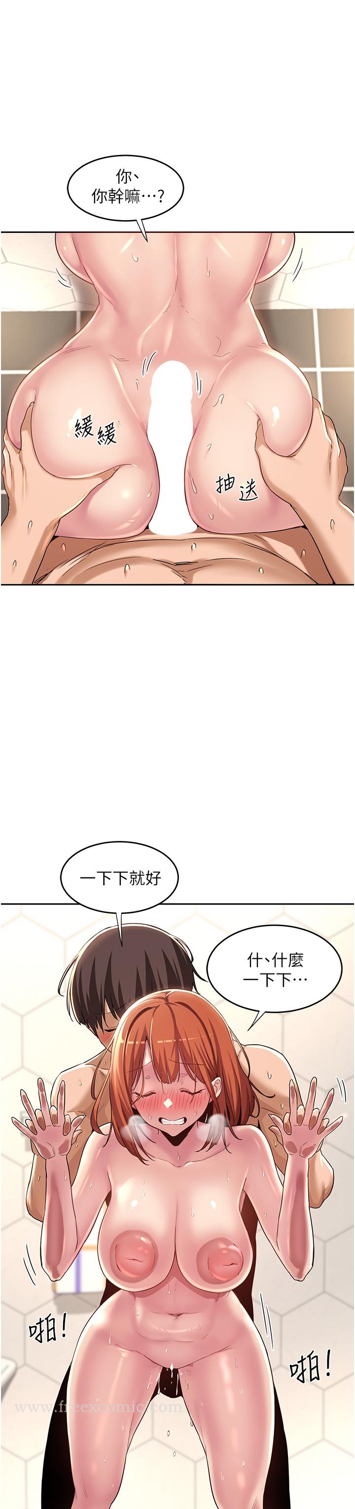 深度交流会 第46话-溅洒浴室的爱液 第19页