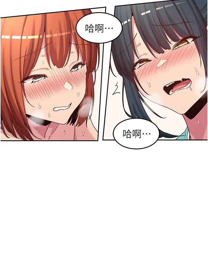 深度交流会 第46话-溅洒浴室的爱液 第28页