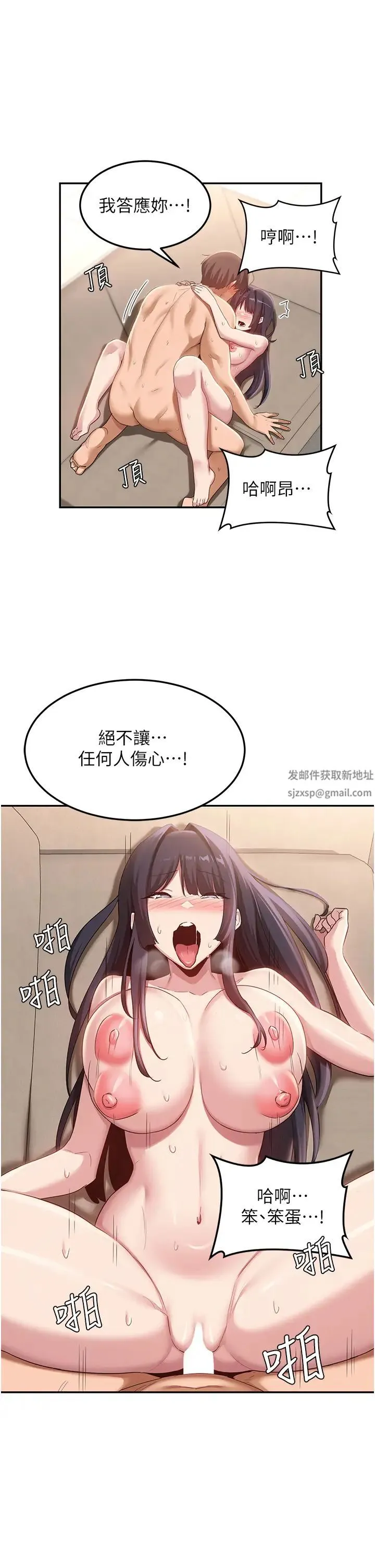 深度交流会 第101話-讓所有人性福的覺悟 第27页