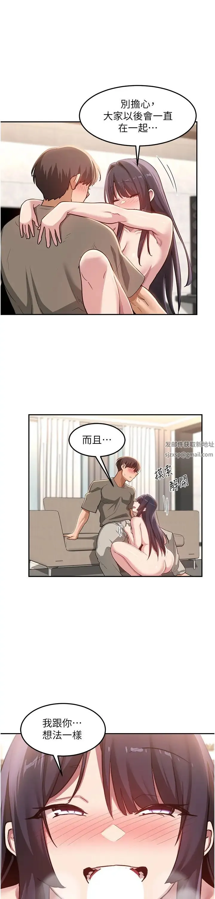 深度交流会 第101話-讓所有人性福的覺悟 第13页
