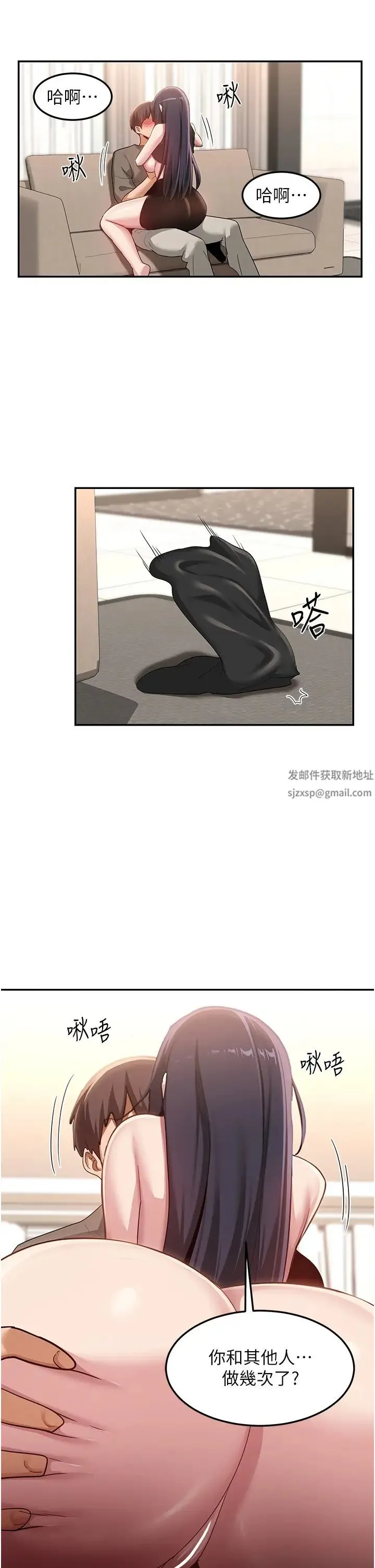 深度交流会 第101話-讓所有人性福的覺悟 第8页