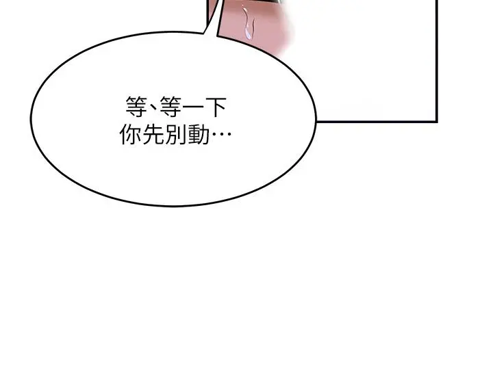 深度交流会 第6话-欢迎加入深度交流会 第11页