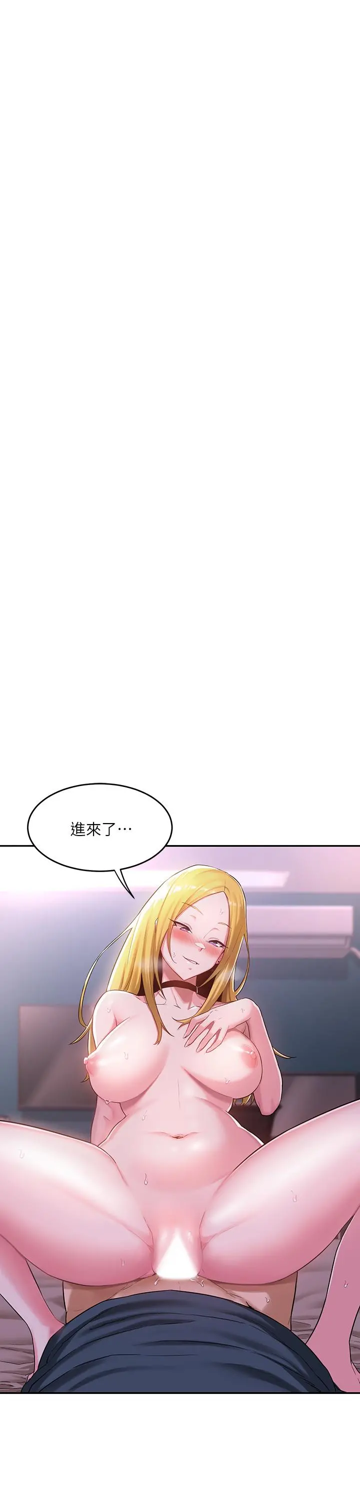深度交流会 第6话-欢迎加入深度交流会 第5页