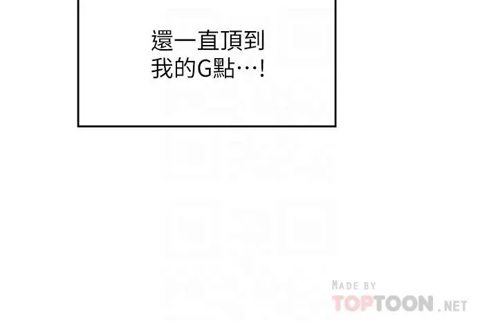 深度交流会 第6话-欢迎加入深度交流会 第14页