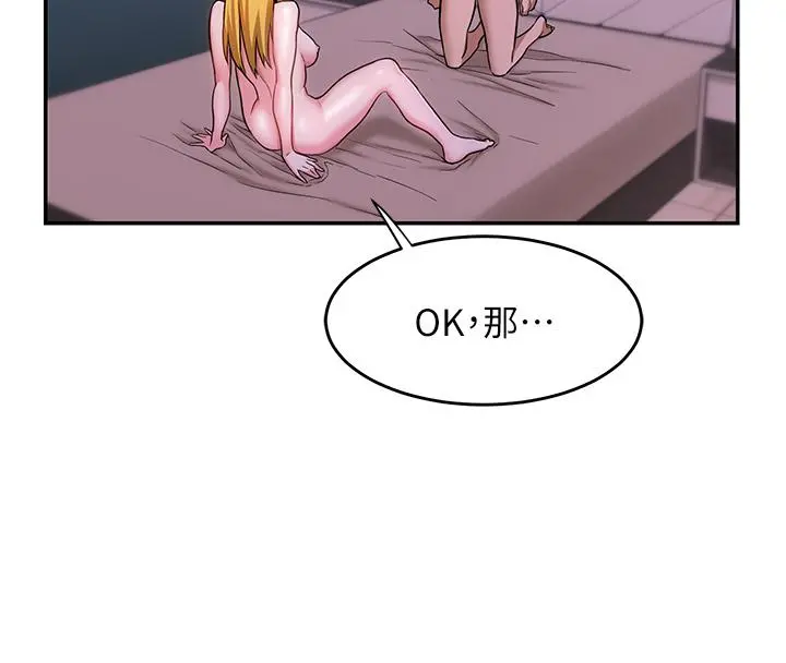 深度交流会 第6话-欢迎加入深度交流会 第26页