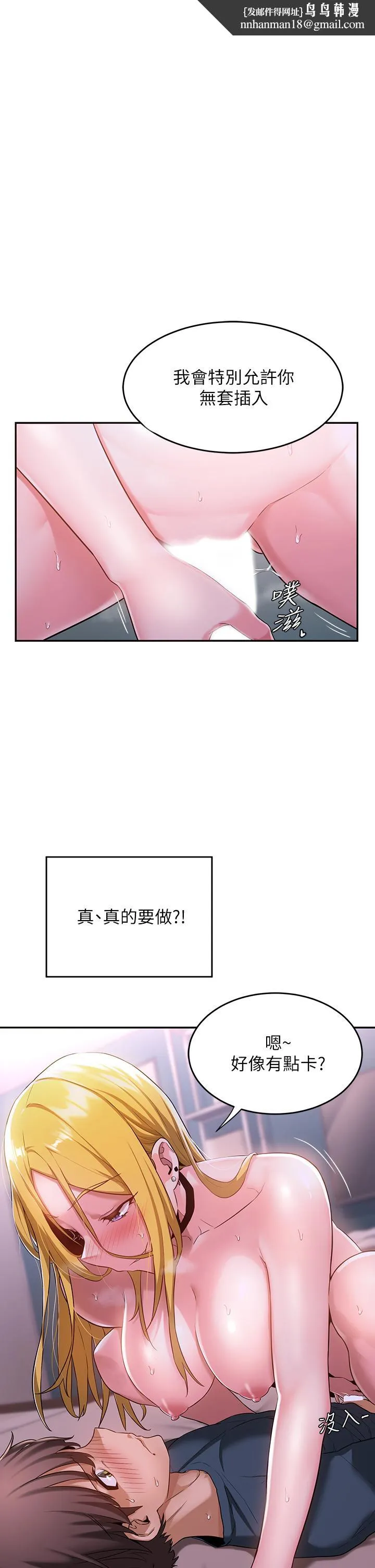 深度交流会 第6话-欢迎加入深度交流会 第1页