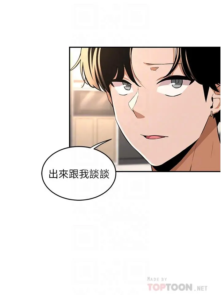 深度交流会 第28话-熙真爱的不只是肉棒 第18页