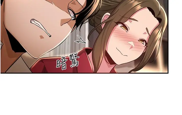 深度交流会 第28话-熙真爱的不只是肉棒 第15页