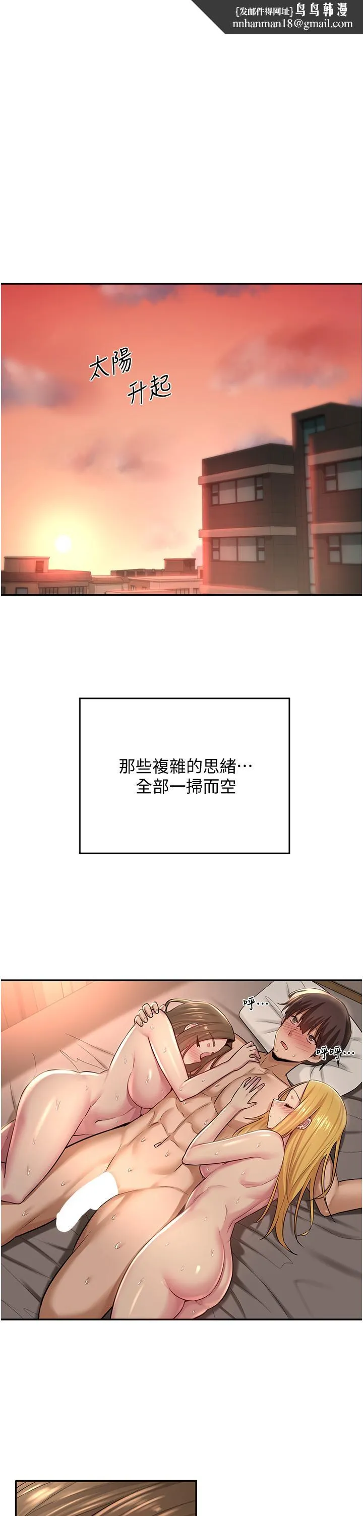 深度交流会 第28话-熙真爱的不只是肉棒 第1页