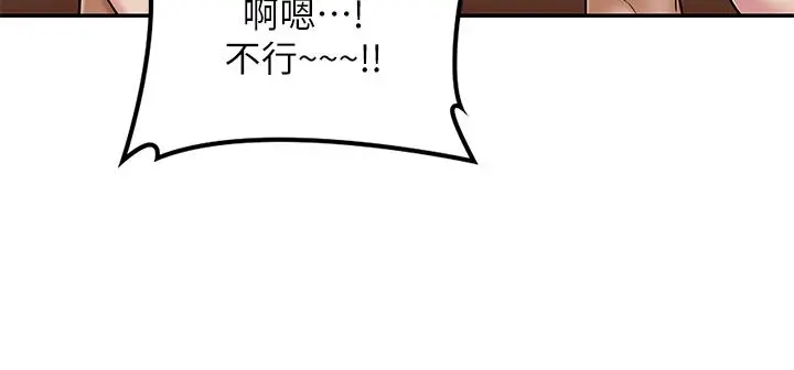 深度交流会 第9话-新人的大肉棒不容小觑 第33页