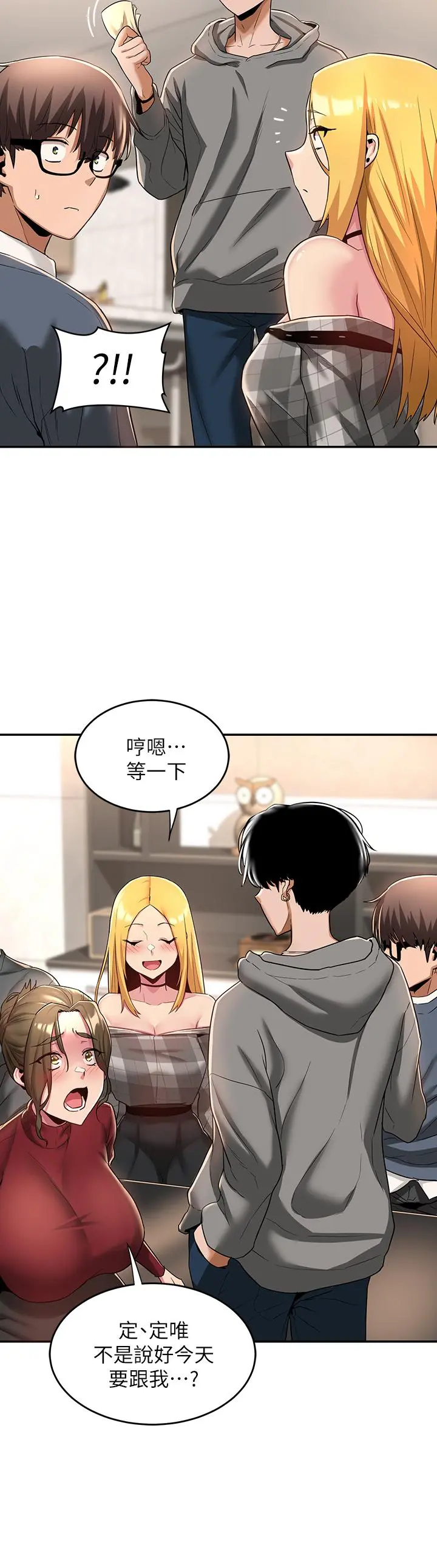 深度交流会 第9话-新人的大肉棒不容小觑 第21页