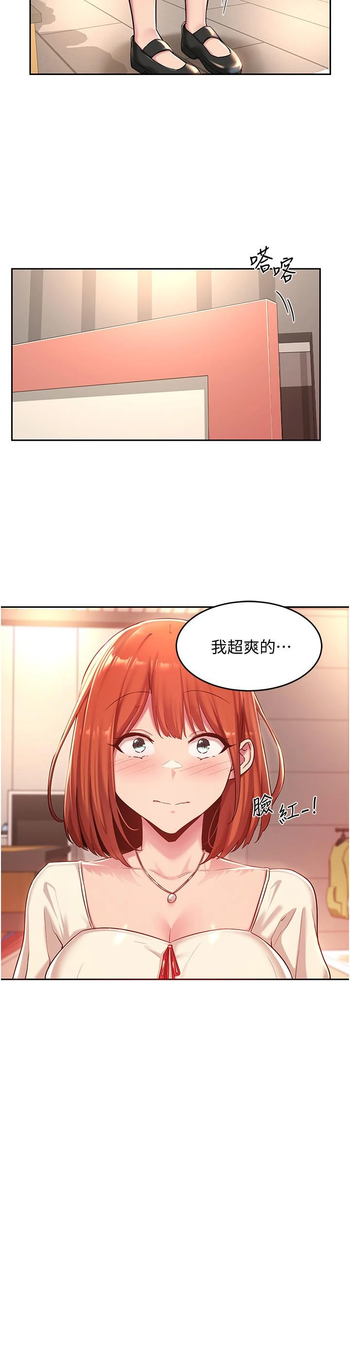 深度交流会 第30话-从后庭调教变态女 第32页