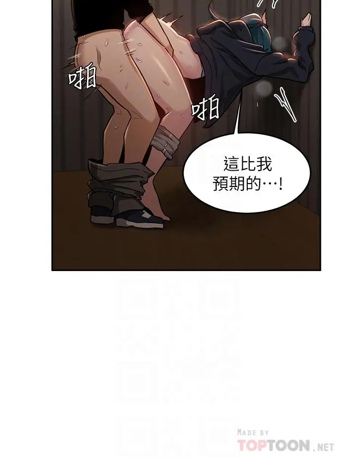 深度交流会 第30话-从后庭调教变态女 第16页
