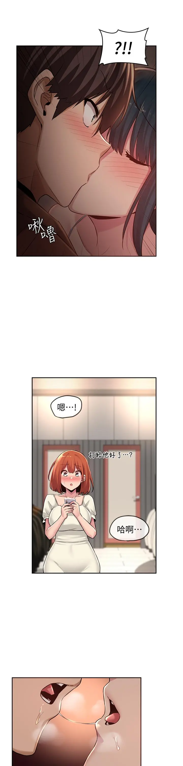 深度交流会 第30话-从后庭调教变态女 第2页