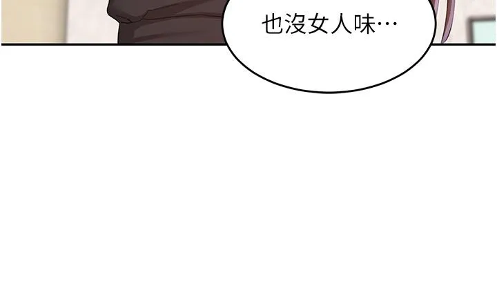 深度交流会 第90话-以「身」示教 第8页
