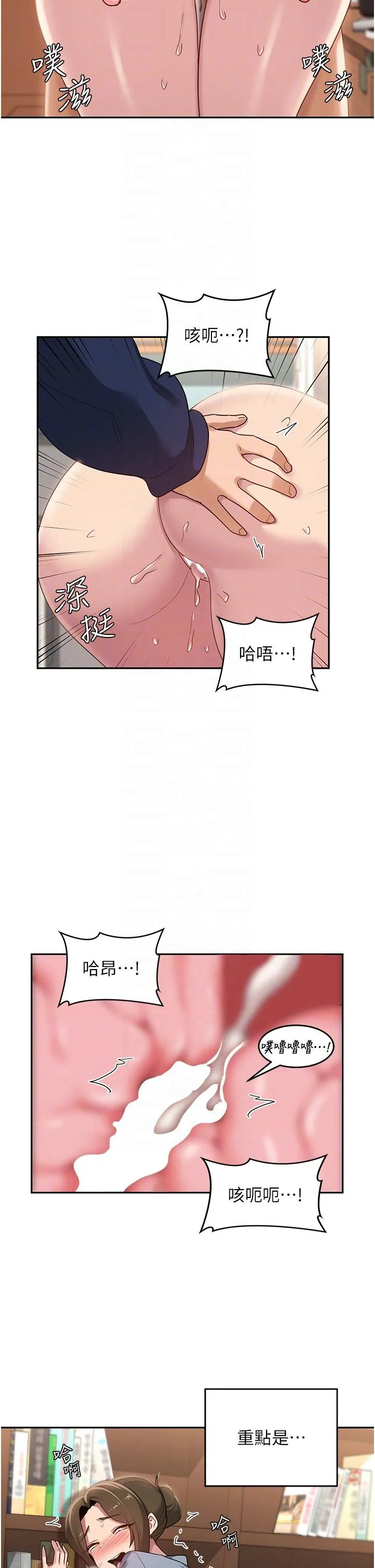 深度交流会 第90话-以「身」示教 第32页