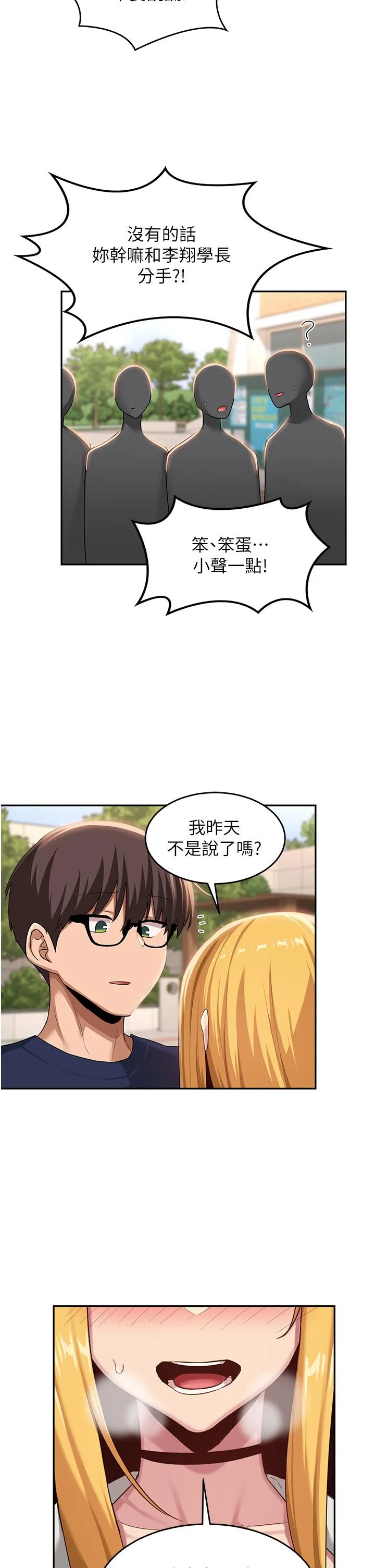 深度交流会 第90话-以「身」示教 第5页