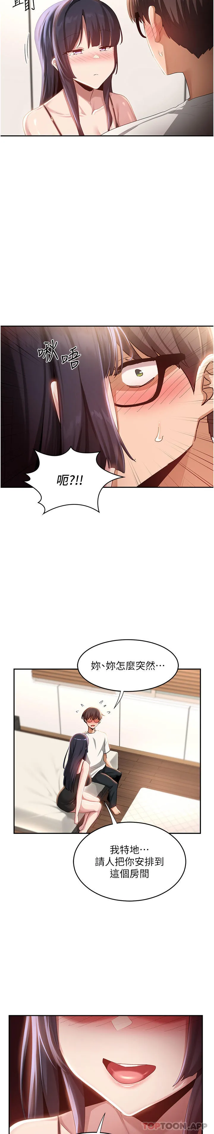 深度交流会 第76话-主动献身的姊妹俩 第31页